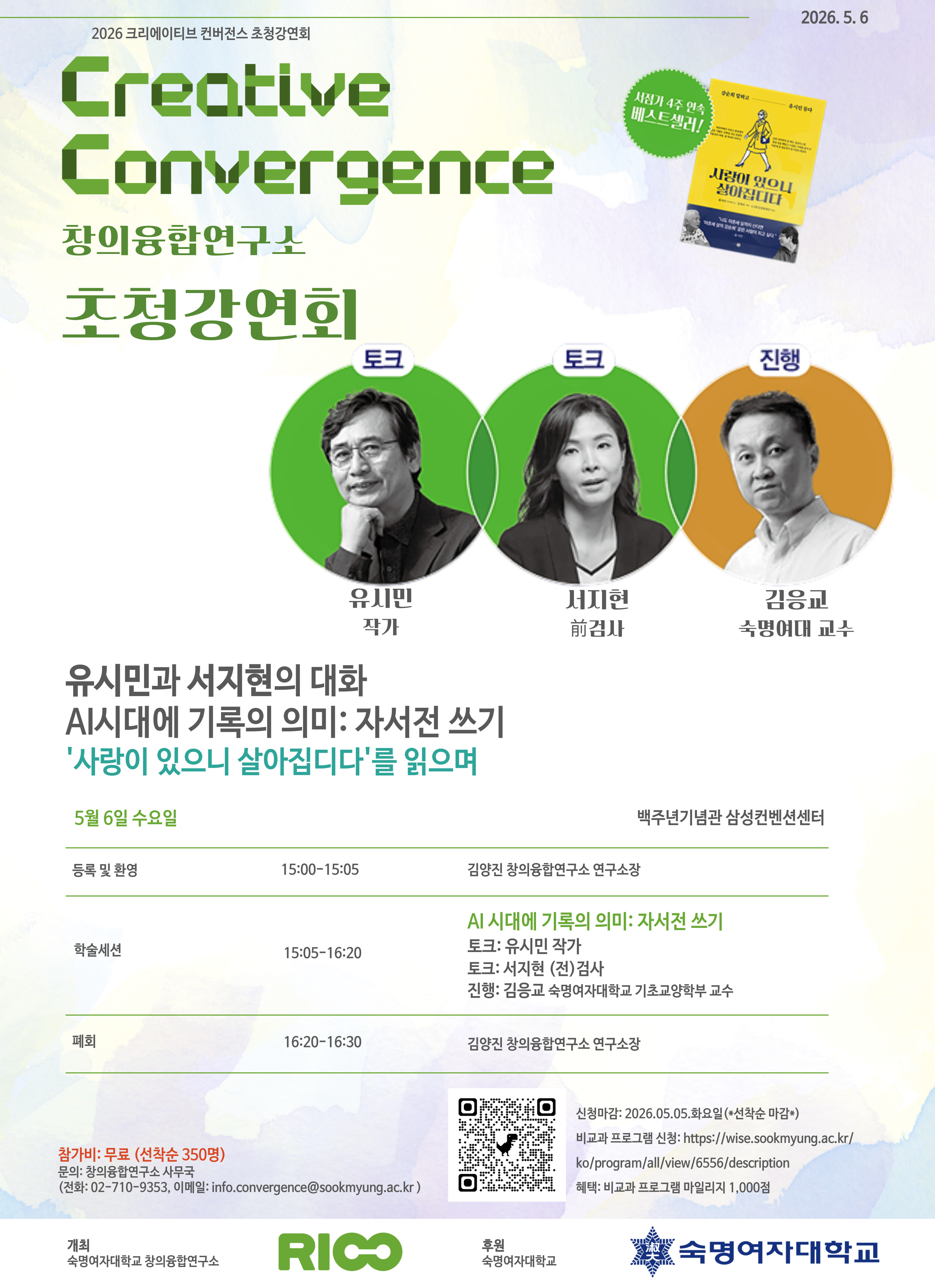 초청강연회