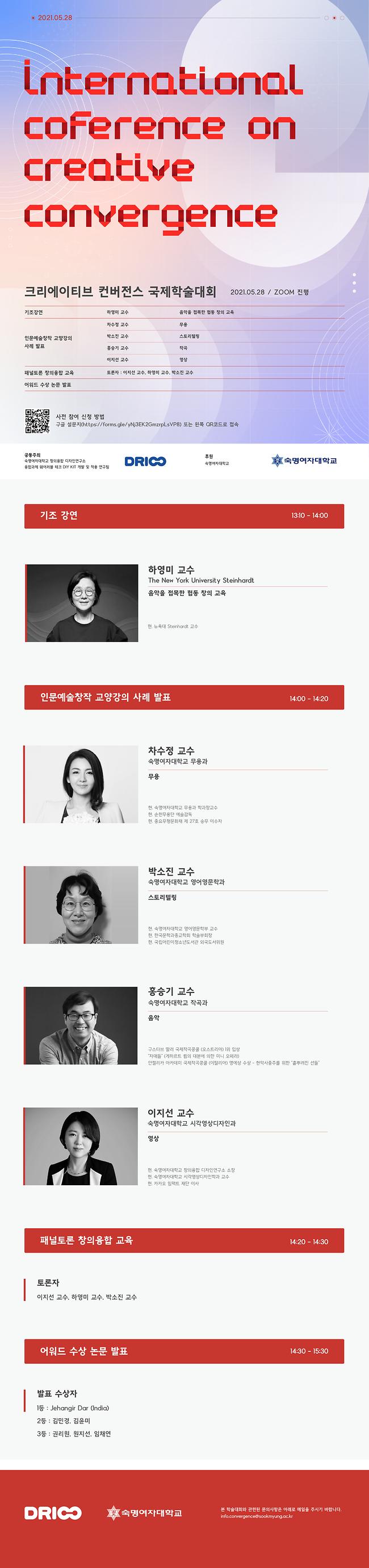 2021 05 학술대회 포스터